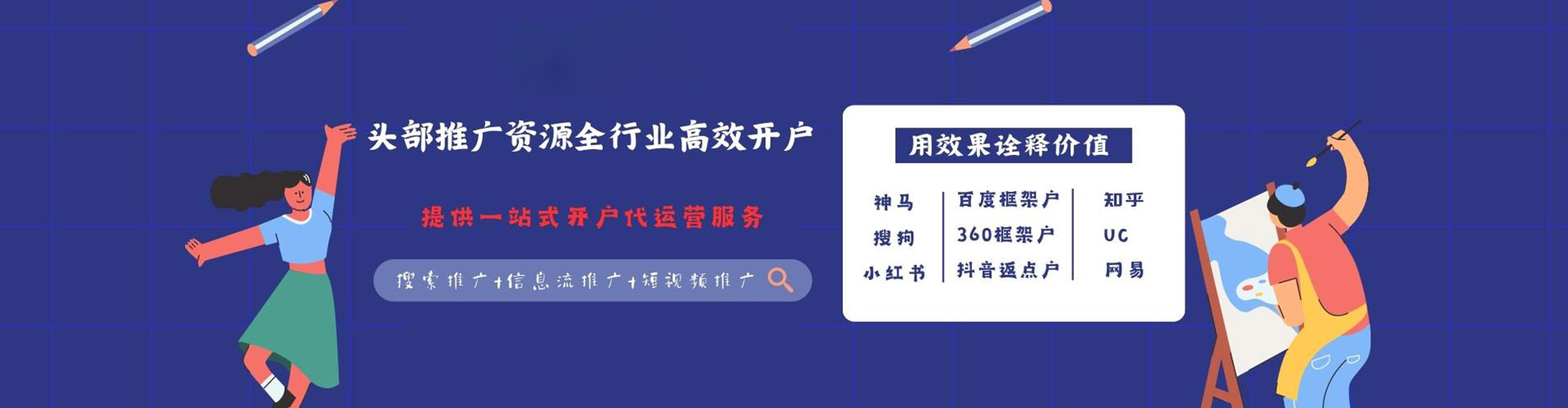 百色sem外包