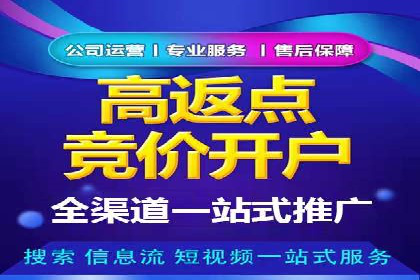 百度推广开户攻略：新手快速上手